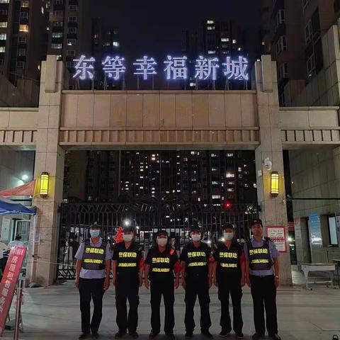 【雁塔公安 百日行动】等驾坡派出所全面推进“警保联动”联勤机制，助力社会面治安管控。