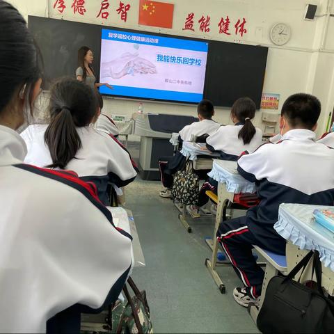 盼到花开复学日，心理复位我先行——鞍山市第二中学开展返校复学心理健康活动课