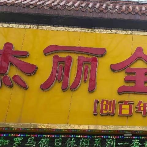 汶南杰丽全美妆店-百货店搞活动啦