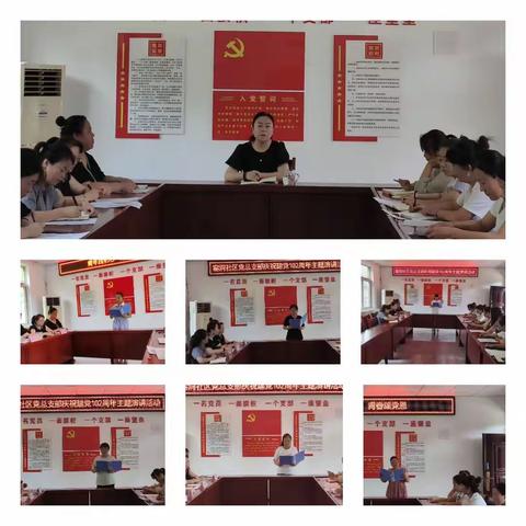 青年践初心青春颂党恩——窑洞社区党总支部庆祝建党102周年主题演讲比赛