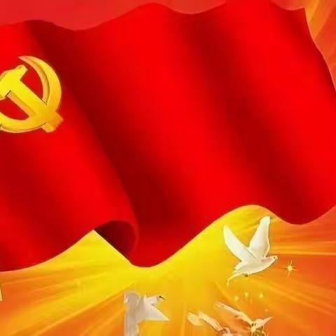 窑洞社区党总支部开展庆祝中国共产党成立102周年系列活动