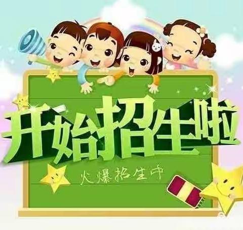 相约在此    相伴同行                      ——天桥岭小学2020年招生简章