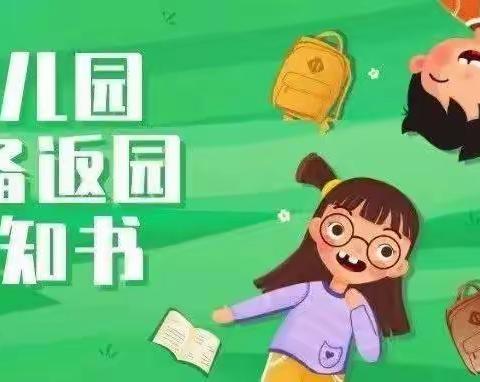 新学期致家长的一封信