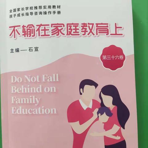 《放下控制欲，给孩子正确的爱》