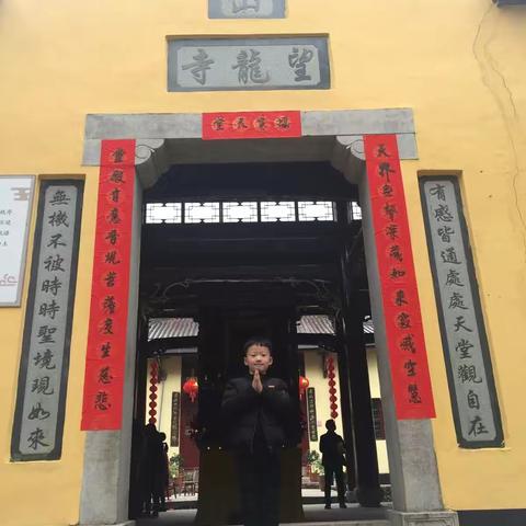 “年”就要这样过才够味！---《传统节日我们这样过》寒假实践活动！水东小学105班-张晨翊