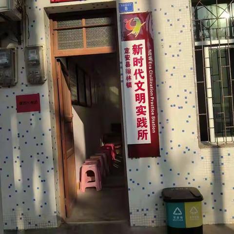 翰林镇新时代文明实践所（站）工作开展情况与亮点