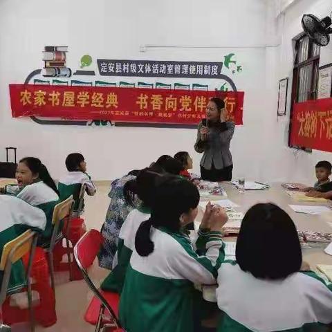 【翰林镇新时代文明实践活动】“农家书屋学经典 书香向党伴我行”走进翰林镇农家书屋
