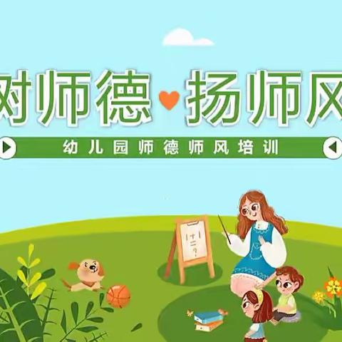 不忘教育初心 牢记育人使命——秦岗小学开展师德师风宣誓活动