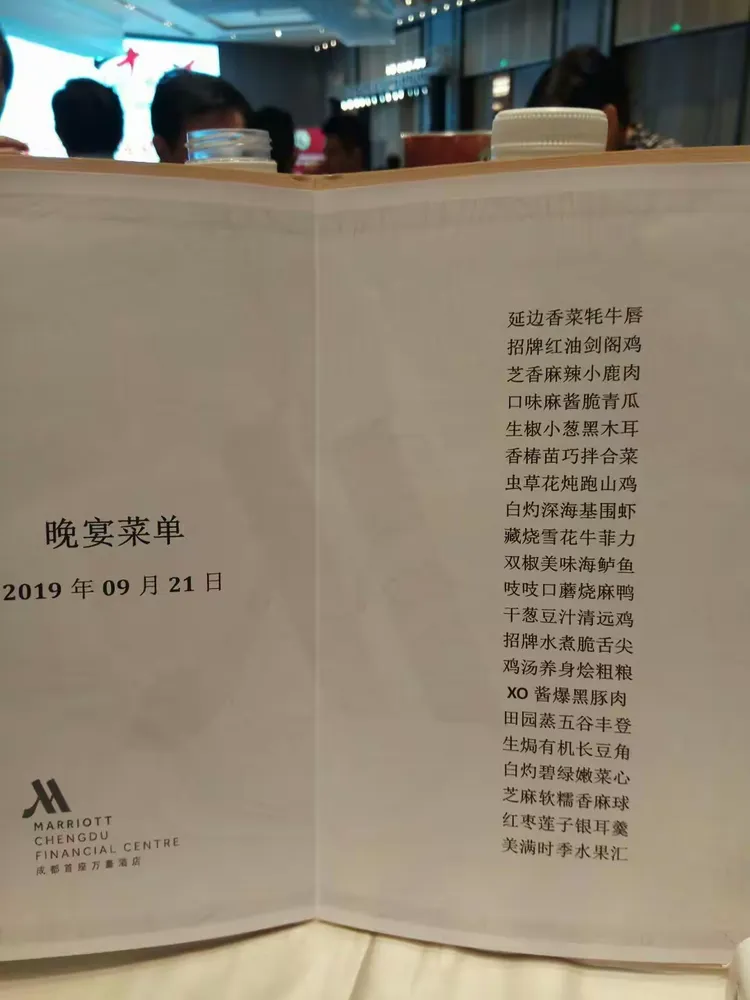 晚宴菜单