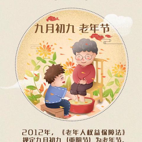 “爱满重阳，孝润童心”——奇妙国际双语幼儿园重阳节主题活动