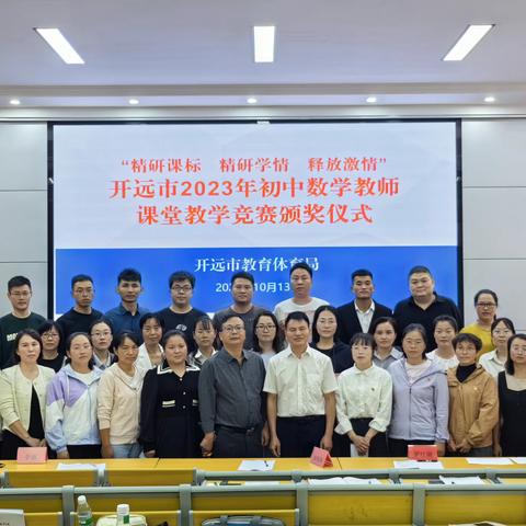 独行者疾  众行者远 ——开远市初中数学蒋明锋名师工作室集全体力量打造优质复习课