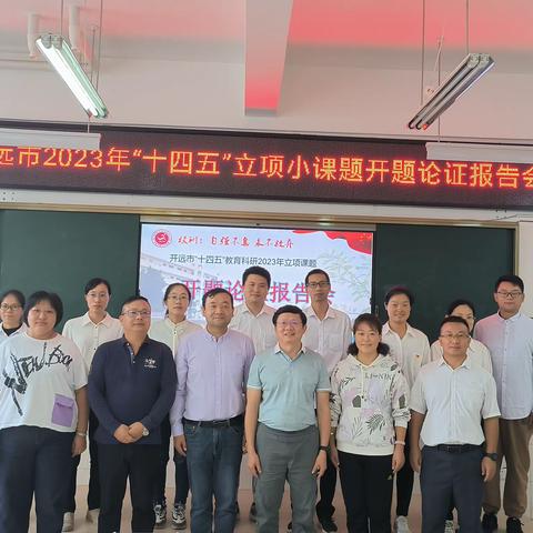 【课题研究引方向 专家指导促成长】