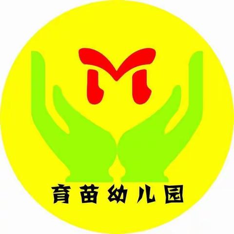 疫情防控不松懈，安全演练保平安——育苗幼儿园2022年秋季学期开学工作演练