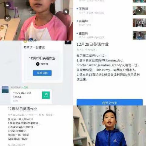 八一小学英语教研组“如何上好线上复习课”线上教研活动