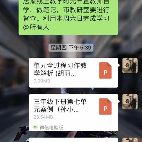 【兴隆县半壁山学区靳杖子小学】聚焦习作单元，深研作文教学