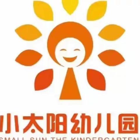 2022秋季新生入园家长指导手册——铅山县小太阳幼儿园