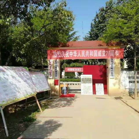 鄠邑区甘峪口小学抗击疫情之[开学第一课]