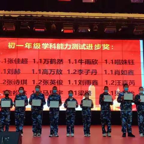不负青春，砥砺前行——音德尔一中初中部开展新学期首次学科能力测试表彰大会