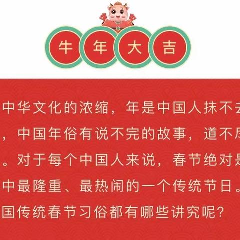 春节的习俗