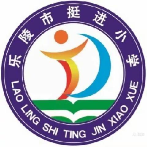 挺进小学五年级家长会