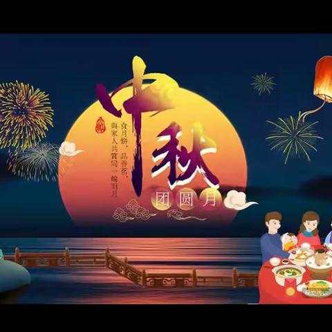 “月满中秋 家园同乐”之云团圆——大班组中秋节线上互动活动