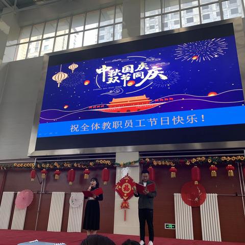 中秋国庆 双节同庆