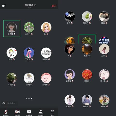 线上教学聚心力，研思践悟方致远 —光华小学直播教学模式研讨