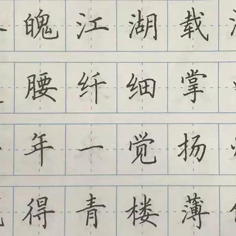 “粉”墨青春，“笔”出精彩——文化路第三小学长安校区教师基本功粉笔字展示