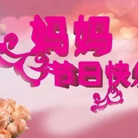 《皇家龍鳳兒》💕以爱之名 感恩🈶️您💕妈妈 不论您在哪儿 那里就是我们最快乐和向往的地方❤️❤️❤️