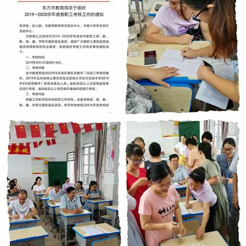 2019—2020年度·铁路中学语文组·教师个人工作总结述职会