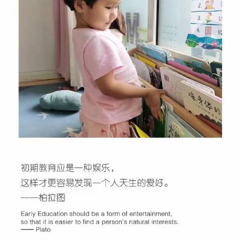 儿童之家托育中心——普林斯顿家