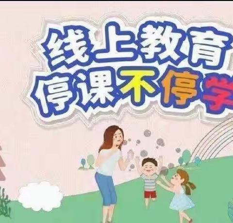 线上教学助花开，居家学习盼疫散——横板桥镇中学线上教学第二期