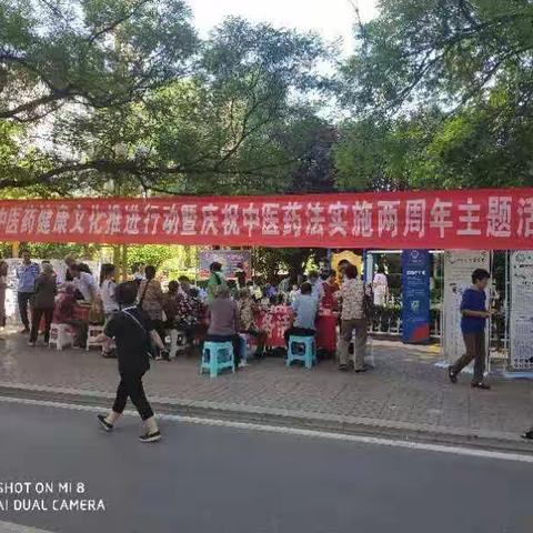 洪洞县卫体局隆重举办“中医药健康你我他”义诊宣传服务活动