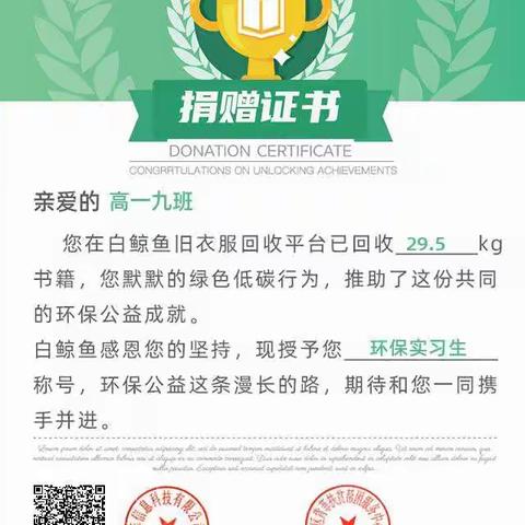 爱心捐赠活动反馈
