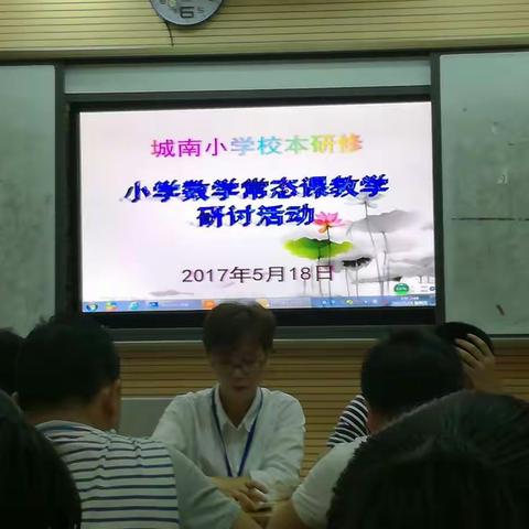 课题活动简报第5期数学综合实践活动课常态课堂教学策略初探