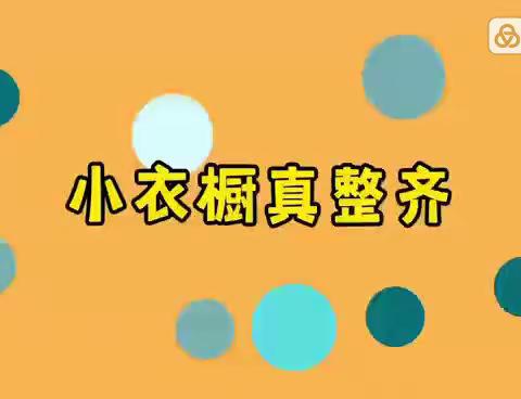 【家园共育】市北区城投实验幼儿园大班线上家庭教育指导（七）