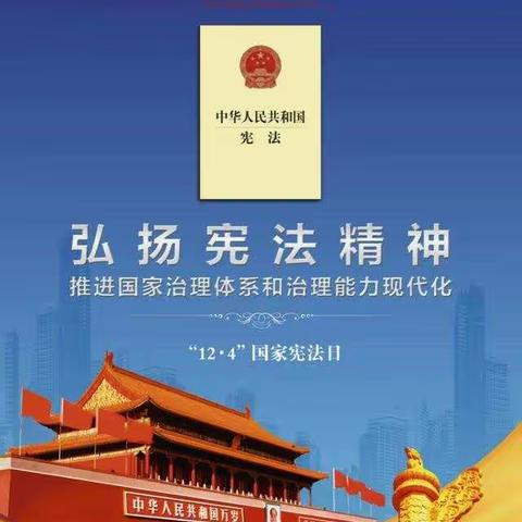 “宪法”进校园，童心绘“法”字——北海学校大观校区一年级 学宪法活动