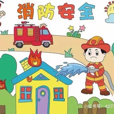 陂洋镇中心幼儿园—消防🧯安全演练