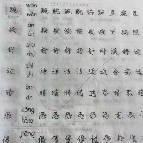 书写汉字之美，弘扬中华精神。