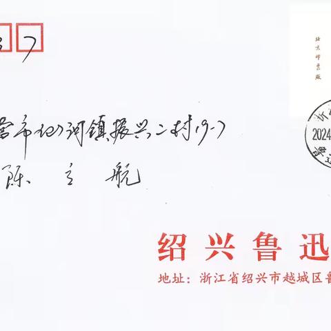 2024-22《中国现代文学家》