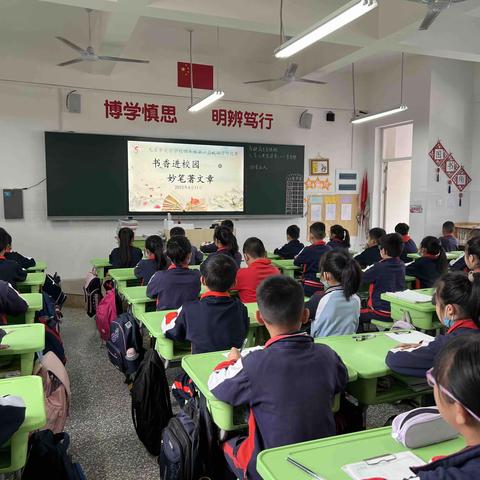 “书香进校园，妙笔著文章”——龙岩市实验学校四年段作文比赛