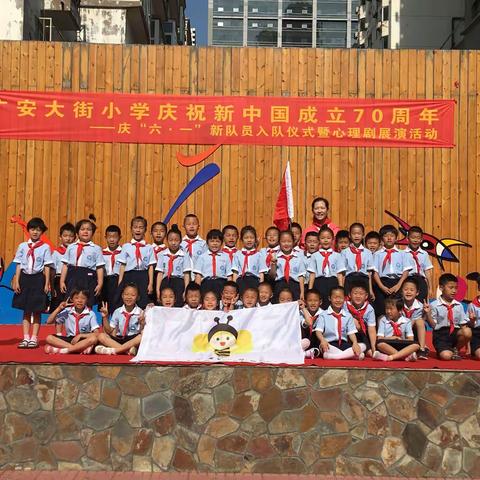 红领巾飞扬，快乐向未来