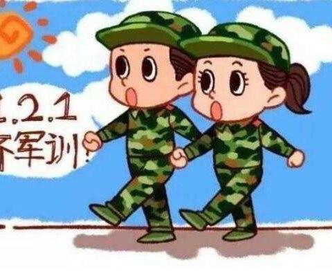强我体魄，展我风姿——一年级六班军训第一天