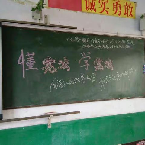 鹅屋乡中心学校“懂宪法，学宪法”宣传教育活动