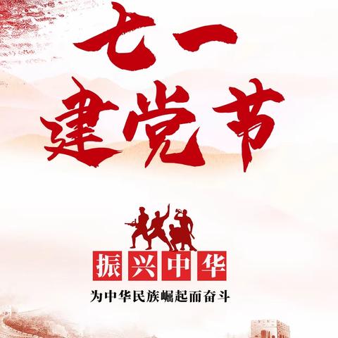 同心共筑中国梦，党的光荣耀我心