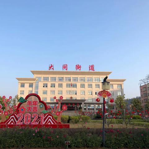 品位大同：年味浓浓，喜迎新春