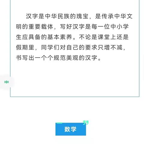 作业风采 | 乐享寒假，“美”不胜收--六年级寒假特色作业展示