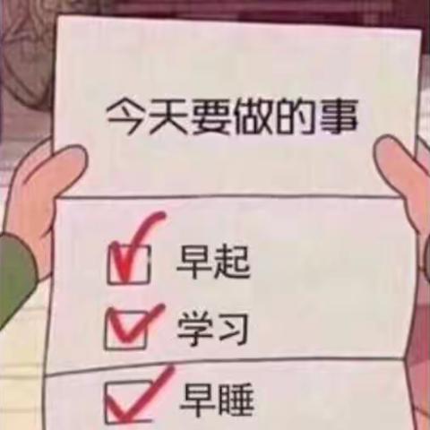 向阳小学四年级---快乐寒假，不忘学习