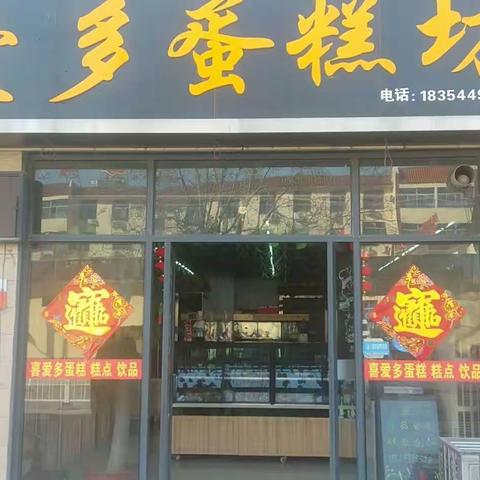 同心抗“疫”____喜爱多蛋糕店在行动