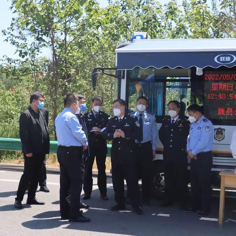 市政府副市长、市公安局局长马占山深入魏县调研指导防疫检查站工作